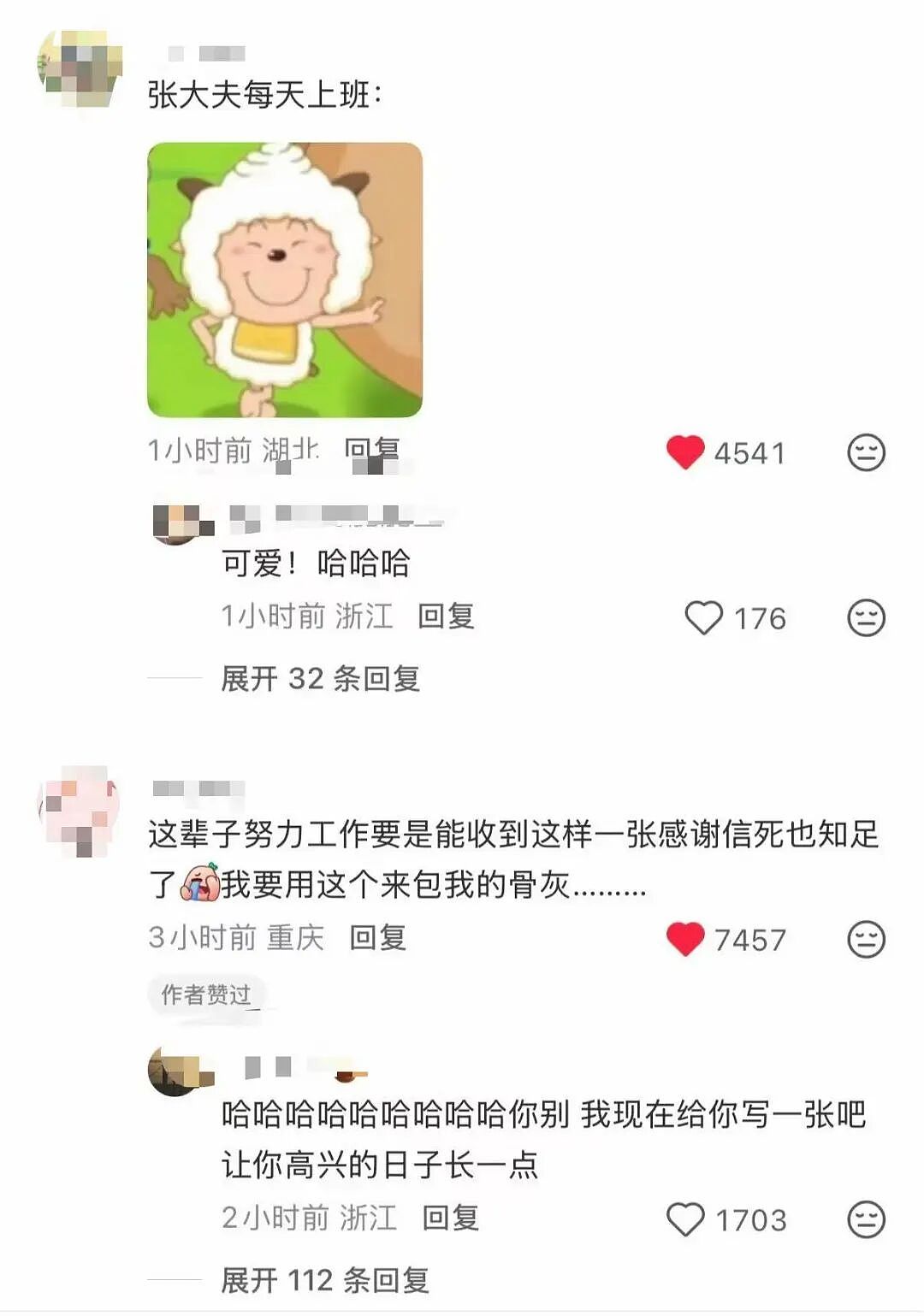 【爆笑】“在高铁上外放张震讲故事是种什么体验…？”哈哈哈魔法对轰具像化了！（组图） - 21