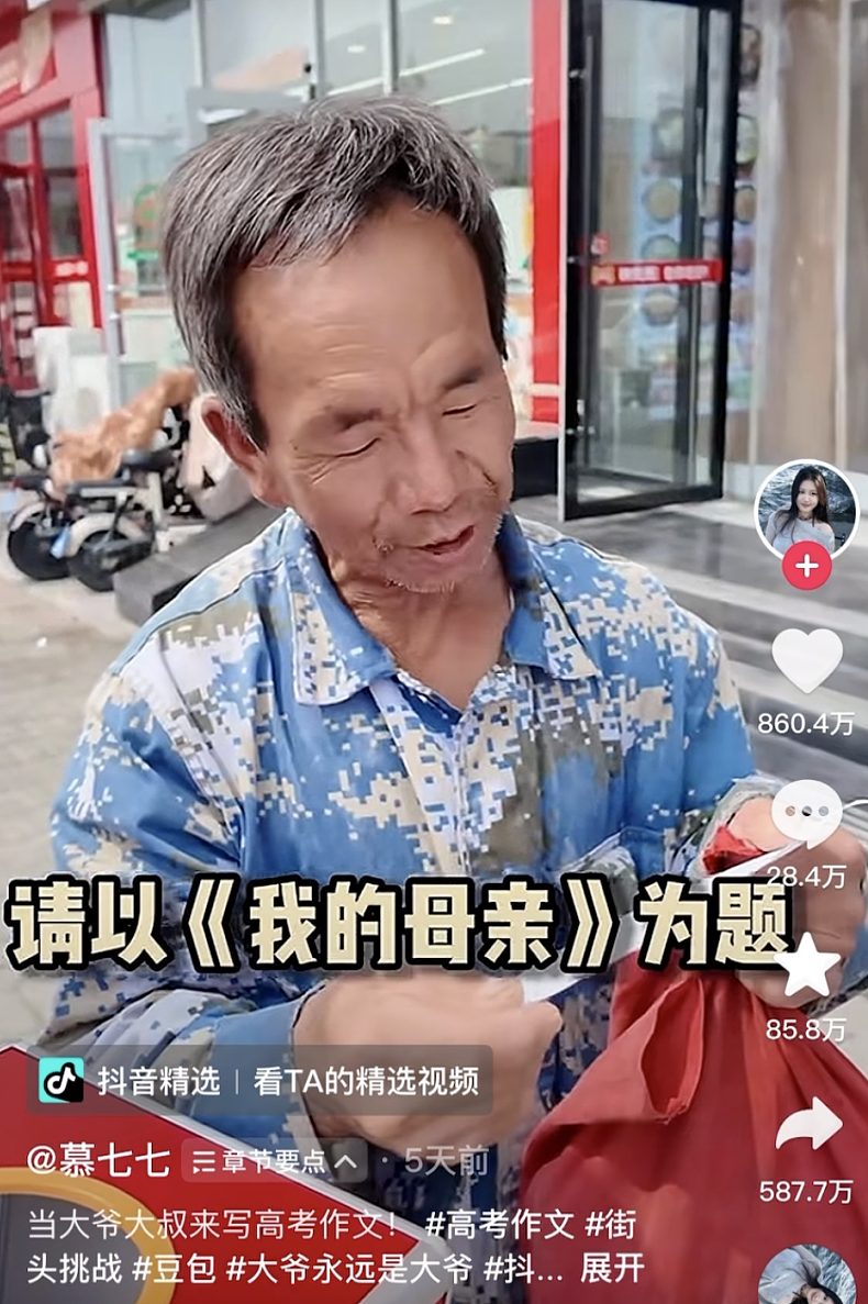 1000万人围观，爆红的“老辈子文学”（组图） - 4