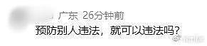 优衣库被指“偷拍”消费者，店长甚至下达偷拍顾客指标，总公司曾因隐私权纠纷被告（组图） - 3
