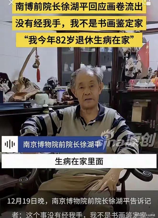 南博现“罗生门”！前院长“7宗罪”曝光，儿子曾是拍卖公司老板（组图） - 6