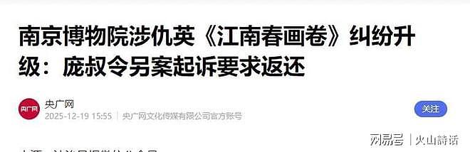 南博事件升级!高层震怒,南博曾多次向庞家讨要藏品,被逐一披露(组图) - 10