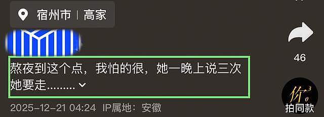 安徽10岁女孩雅诺去世，花费超百万，连喊：我要走（组图） - 4