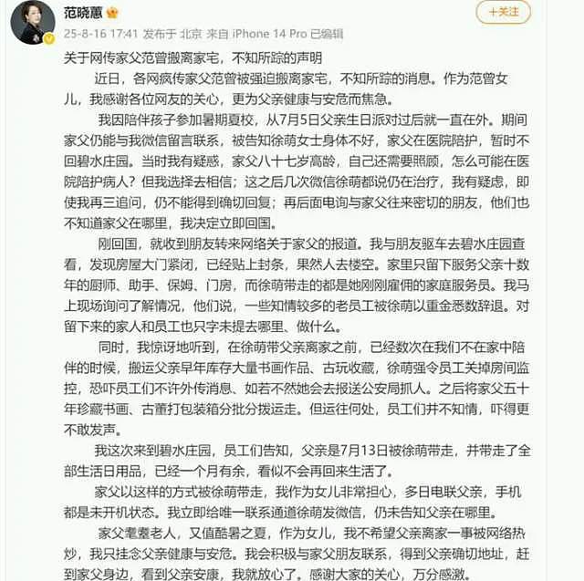曝75老戏骨疑深陷三角恋！小39岁未婚妻恐失宠，甜蜜揽小31岁歌手（组图） - 2