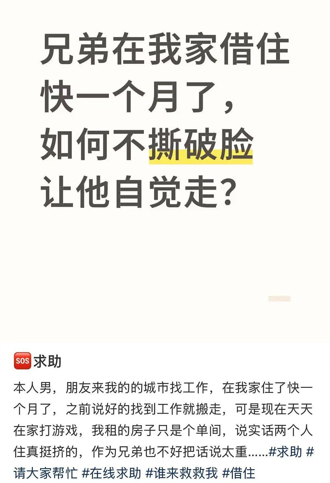 【爆笑】“在高铁上外放张震讲故事是种什么体验…？”哈哈哈魔法对轰具像化了！（组图） - 31