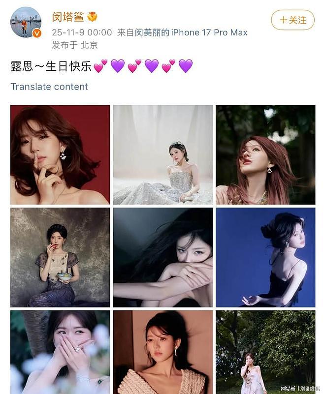 星光大赏造型被嘲，赵露思直播谈服装问题，造型师发文回应（组图） - 11