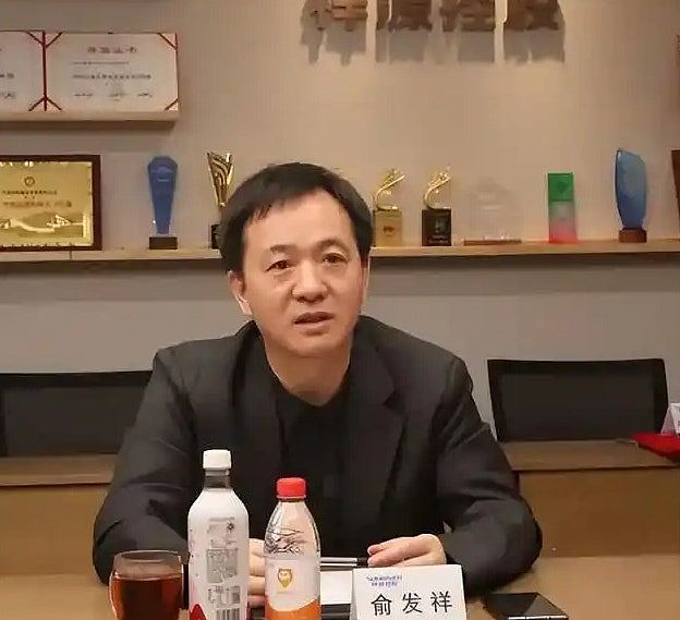 涉案200亿元！祥源系实控人俞发祥被采取刑事强制措施（组图） - 5