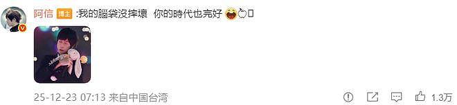 朱孝天回应阿信感谢,自曝没再收到邀约,讽刺阿信爱说场面话(组图) - 7