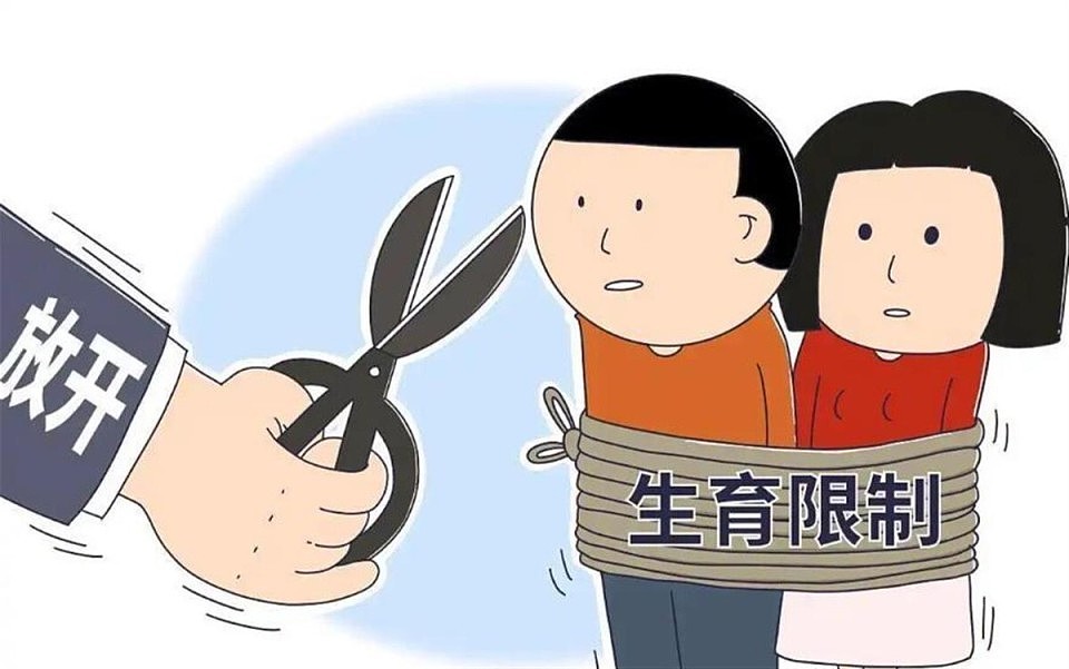 为生孩子减轻负担！河南出台13条新政（图） - 1