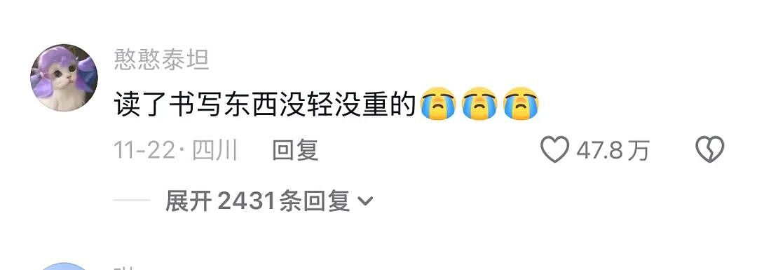 1000万人围观，爆红的“老辈子文学”（组图） - 33