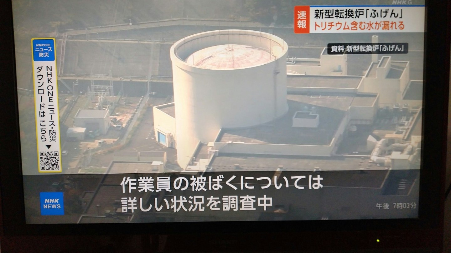 据报日本报废施工核反应堆普贤含放射性水泄漏，或数人受辐射影响（组图） - 1
