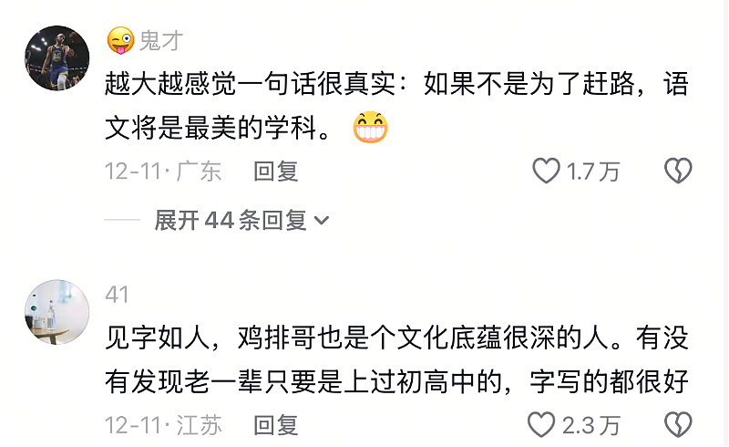 1000万人围观，爆红的“老辈子文学”（组图） - 12