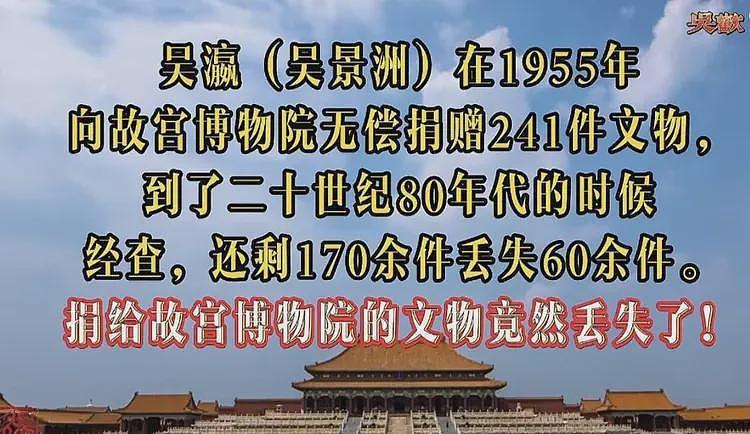 继庞家南博事件后,收藏大家吴欢发声:我家的捐赠也有同样的遭遇(组图) - 9
