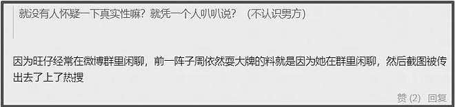 业内曝纪凌尘经纪人内涵阚清子，称“苍天饶过谁”，网友痛批恶毒（组图） - 8