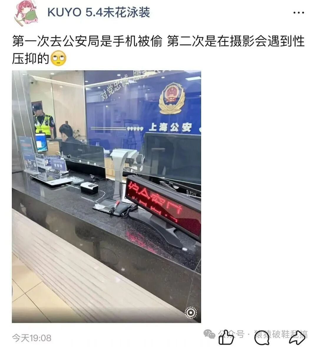 女生穿比基尼参加cosplay被猥琐男骚扰，视频却被吐槽：穿这样真不怪别人（视频/组图） - 17