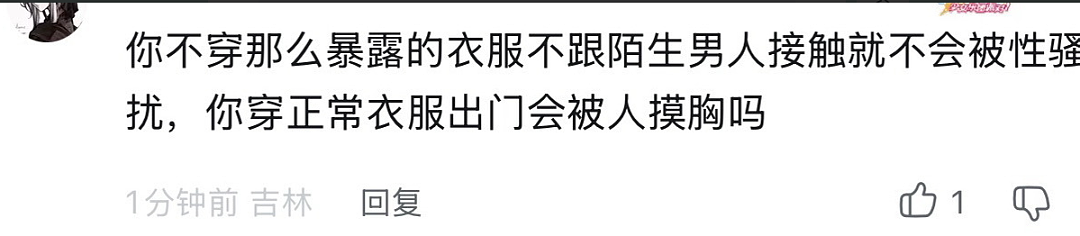 女生穿比基尼参加cosplay被猥琐男骚扰，视频却被吐槽：穿这样真不怪别人（视频/组图） - 15