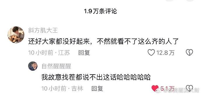 【爆笑】MIU MIU三角内裤售价2.4w？网友傻眼：以后不要说穷的只剩裤衩了 ​​​（组图） - 47