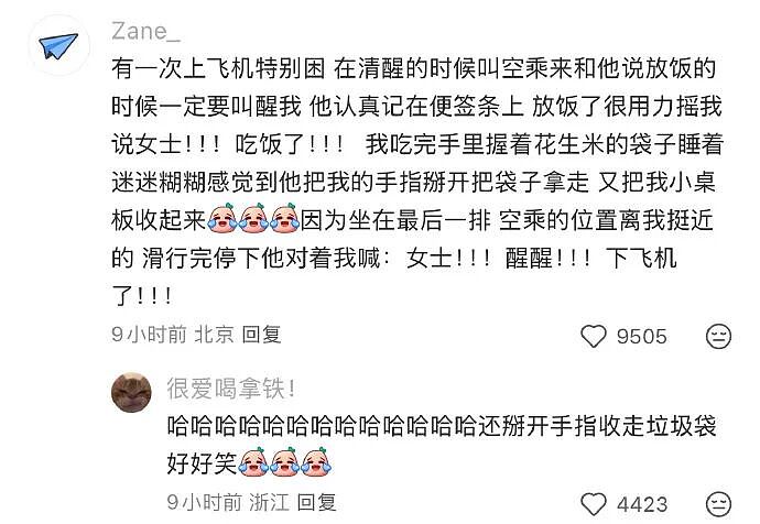 【爆笑】MIU MIU三角内裤售价2.4w？网友傻眼：以后不要说穷的只剩裤衩了 ​​​（组图） - 65