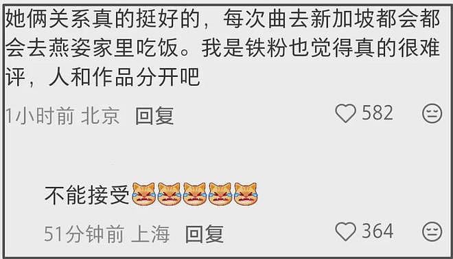 孙燕姿被曝要与曲婉婷合作,二人过往互动被扒,关系亲密是好朋友(组图) - 9