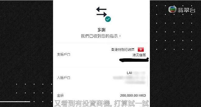 香港魔幻骗局：骗子租豪宅立人设，洪金宝江美仪等明星，被骗数亿（组图） - 14