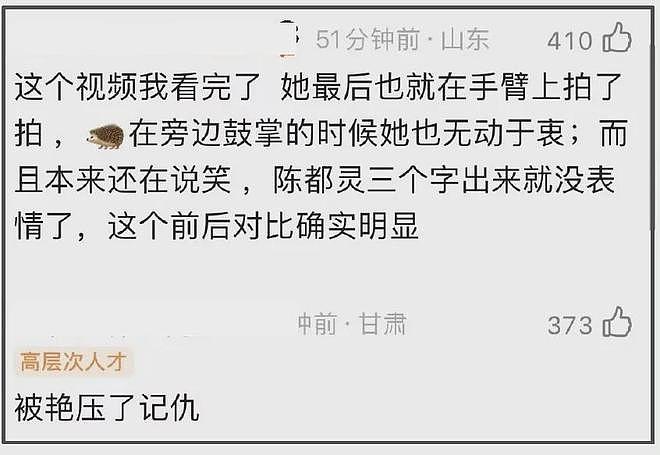 陈都灵上台领奖,白鹿没鼓掌惹争议,两家疑似因《长月烬明》结怨(组图) - 6