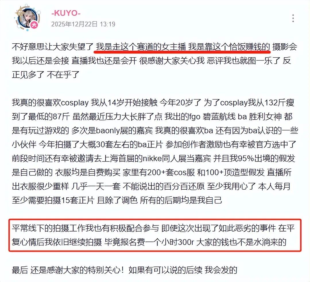 女生穿比基尼参加cosplay被猥琐男骚扰，视频却被吐槽：穿这样真不怪别人（视频/组图） - 11