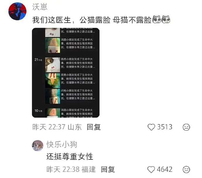 【爆笑】MIU MIU三角内裤售价2.4w？网友傻眼：以后不要说穷的只剩裤衩了 ​​​（组图） - 31