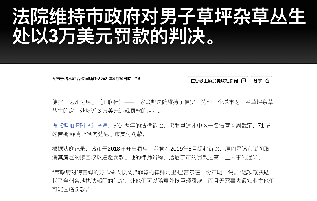 “美国斩杀线”，击穿了中国人的知识盲区（组图） - 14