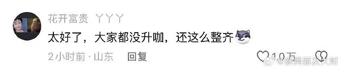 【爆笑】MIU MIU三角内裤售价2.4w？网友傻眼：以后不要说穷的只剩裤衩了 ​​​（组图） - 48