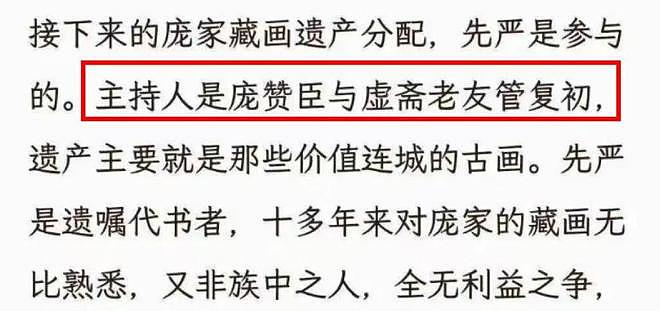 南博事件中有趣的人物剪影:古董界董小姐横空出世?真相大反转!(组图) - 9