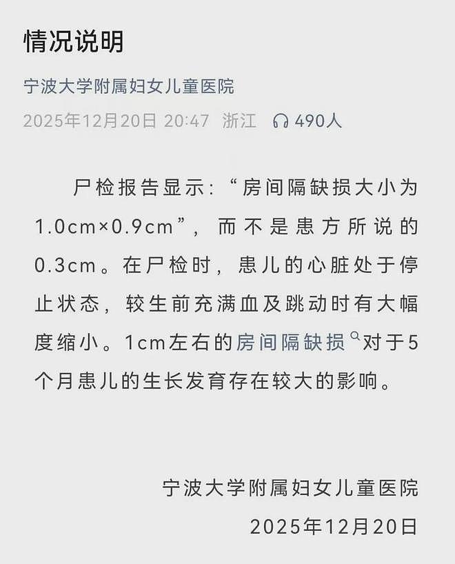 一个女婴之死与一个系统的失灵（组图） - 6