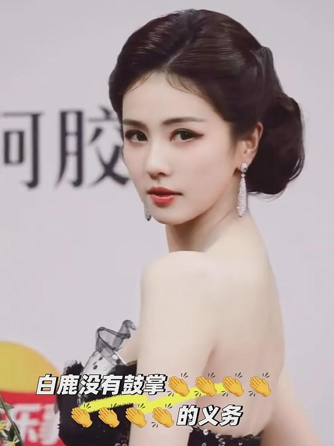 陈都灵上台领奖,白鹿没鼓掌惹争议,两家疑似因《长月烬明》结怨(组图) - 18