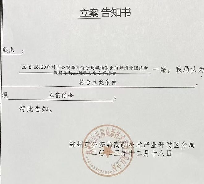 郑州一中学栏杆断裂致学生坠楼重伤，事故调查报告7年未公布（组图） - 3