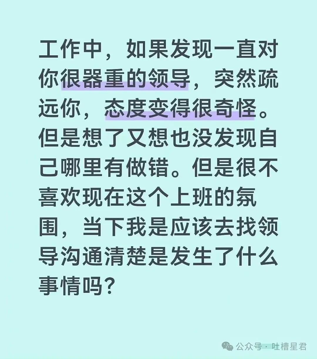 【爆笑】在高铁上外放张震讲故事是种什么体验…?哈哈哈魔法对轰具像化了(组图) - 32