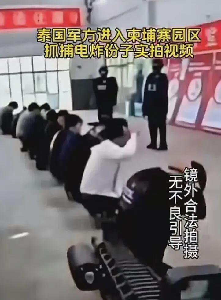 泰军突袭柬电诈园区！现场中文标语曝光，字字扎心引众怒（组图） - 1