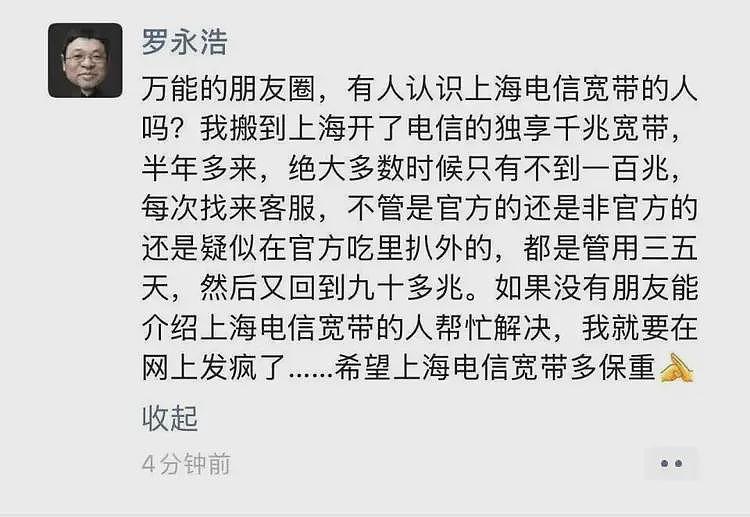 骂战升级！项立刚攻击罗永浩一事无成，“精日”言论被官媒怒批（组图） - 1