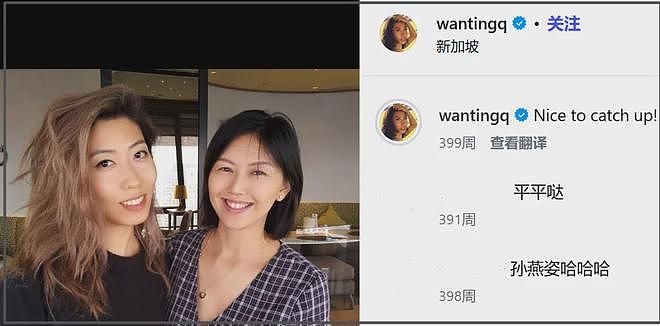 孙燕姿被曝要与曲婉婷合作,二人过往互动被扒,关系亲密是好朋友(组图) - 14