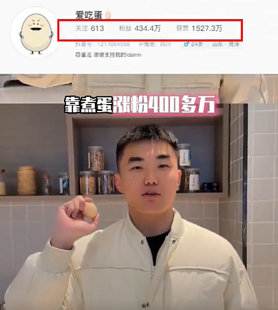 神级煮蛋公式爆红!中国百万抖音网红“1min业配影片报价21万元”(组图) - 6