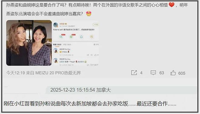 孙燕姿被曝要与曲婉婷合作,二人过往互动被扒,关系亲密是好朋友(组图) - 5