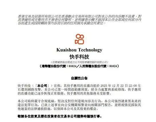快手变“快播”，一夜没了164亿（组图） - 2