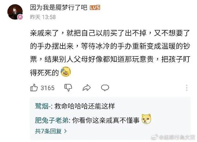 【爆笑】MIU MIU三角内裤售价2.4w？网友傻眼：以后不要说穷的只剩裤衩了 ​​​（组图） - 13