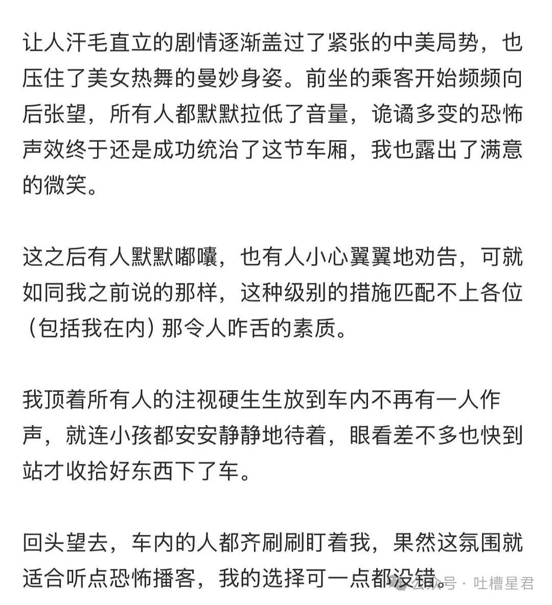 【爆笑】在高铁上外放张震讲故事是种什么体验…?哈哈哈魔法对轰具像化了(组图) - 5