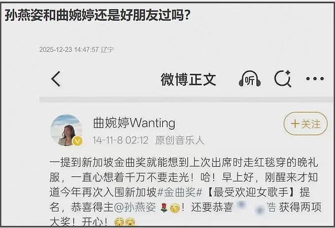 孙燕姿被曝要与曲婉婷合作,二人过往互动被扒,关系亲密是好朋友(组图) - 10