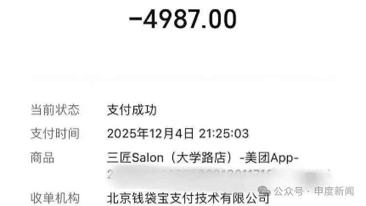 细思极恐!女大学生打开手机惊了:“图中的人根本不是我!”受害者还有很多……(组图) - 3