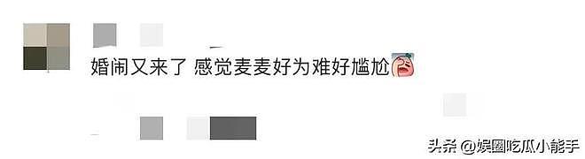宋威龙赵今麦出席新剧宣传，一直刻意保持距离，互动尴尬毫无cp感（组图） - 13