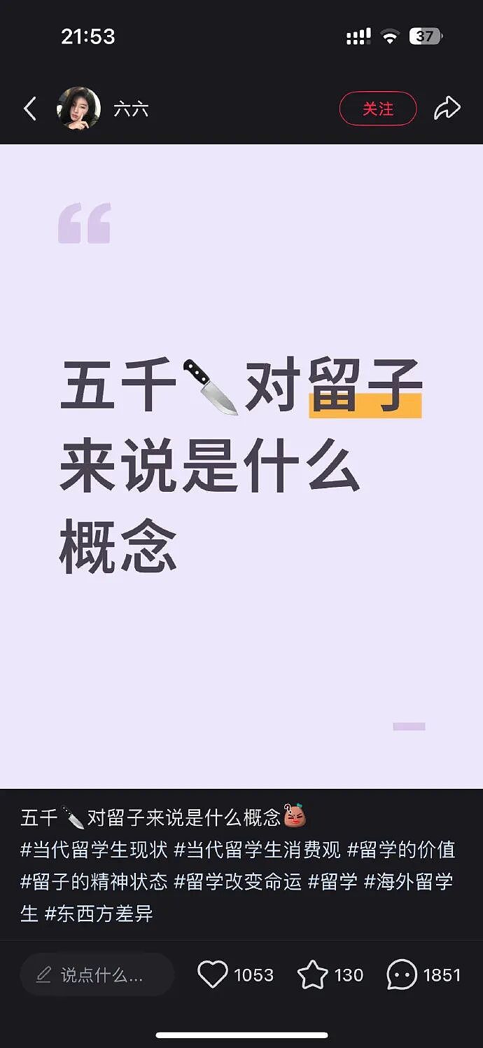 【爆笑】MIU MIU三角内裤售价2.4w？网友傻眼：以后不要说穷的只剩裤衩了 ​​​（组图） - 56