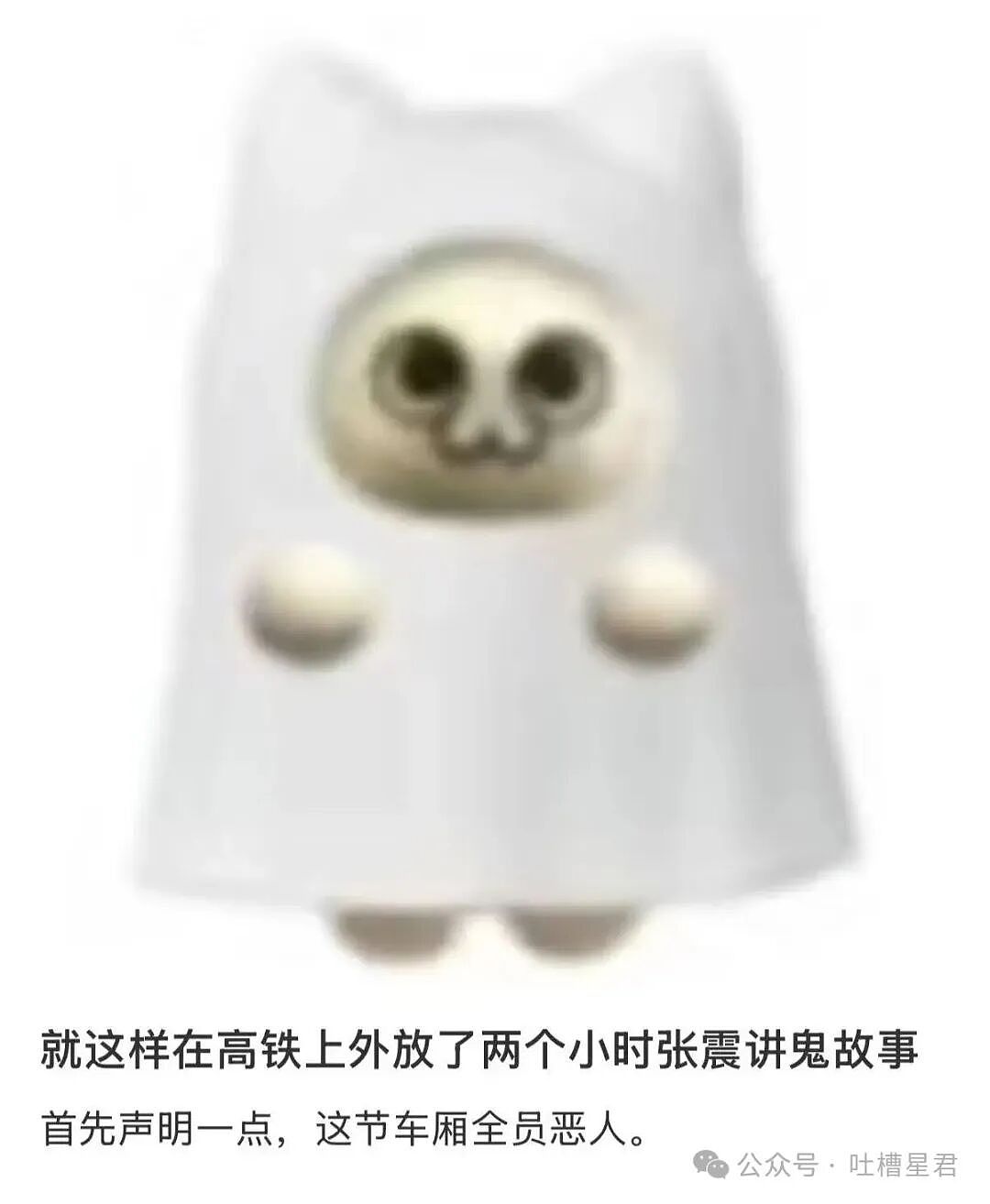 【爆笑】在高铁上外放张震讲故事是种什么体验…?哈哈哈魔法对轰具像化了(组图) - 3