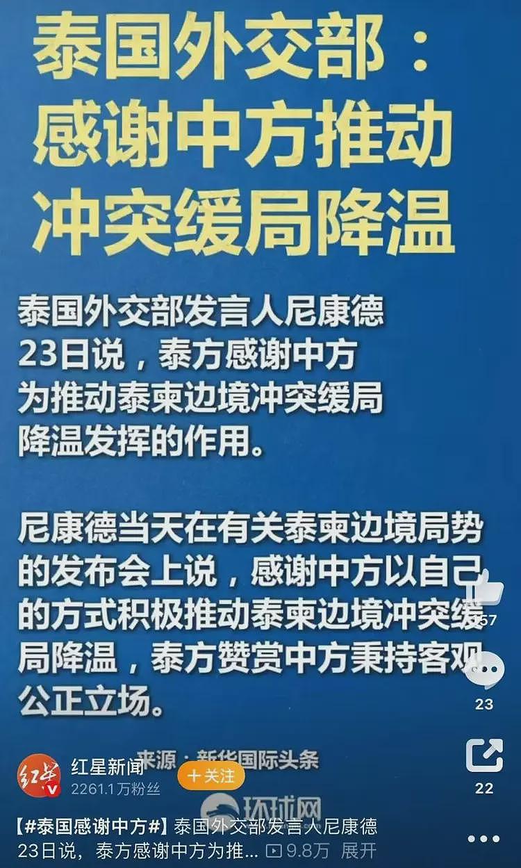 曝柬埔寨GDP的40%来自电诈，幕后金主疑为华人资本，网友炸锅（组图） - 5