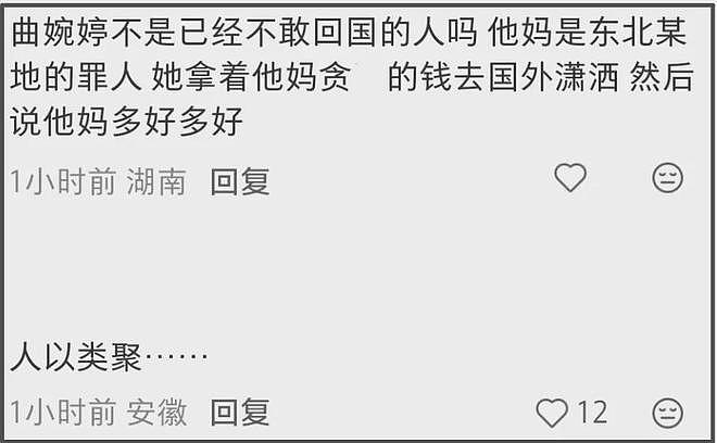 孙燕姿被曝要与曲婉婷合作,二人过往互动被扒,关系亲密是好朋友(组图) - 11