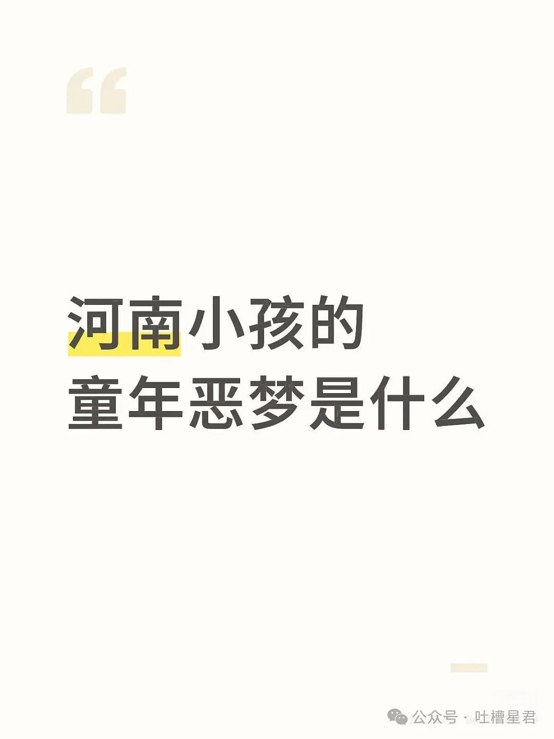 【爆笑】在高铁上外放张震讲故事是种什么体验…?哈哈哈魔法对轰具像化了(组图) - 10