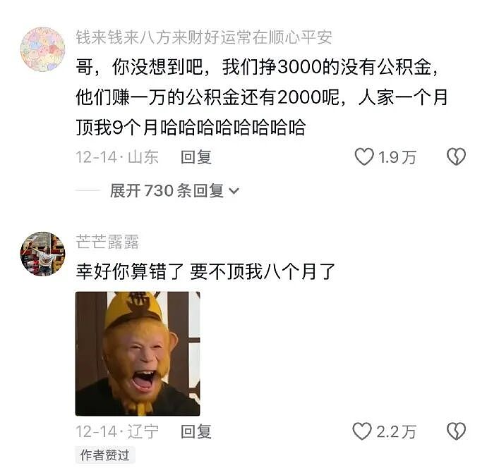 【爆笑】MIU MIU三角内裤售价2.4w？网友傻眼：以后不要说穷的只剩裤衩了 ​​​（组图） - 18